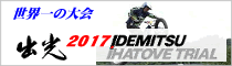 �o���C�[�n�g�[�u�g���C�A��
